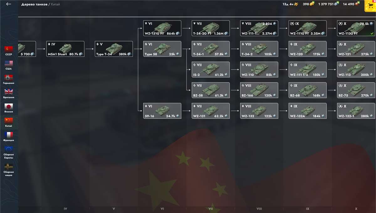 продажа аккаунта к игре Мир Танков, WoT(Lesta, WG)